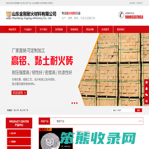 淄博耐火砖