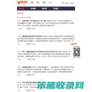 阿法牛
