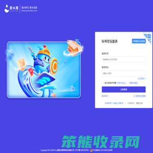 聚水潭ERP