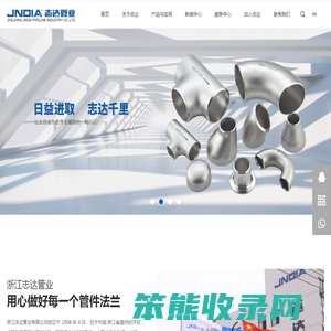 浙江志达管业有限公司