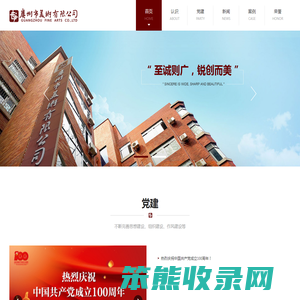 广州市美术有限公司