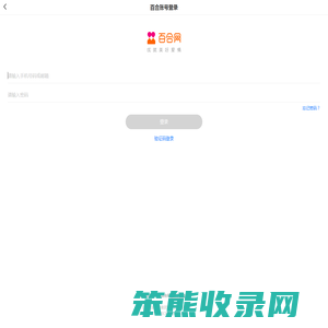 百合网