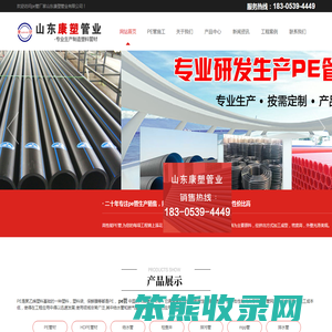 临沂pe管