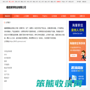 福建晟擎鞋业有限公司