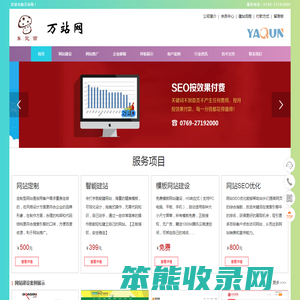 蠡县网站建设