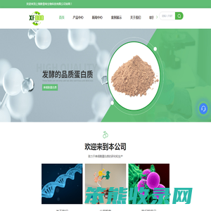 发酵