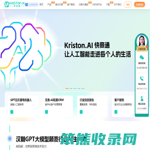 快商通：先进人工智能大模型的领导者,赋能企业智能化