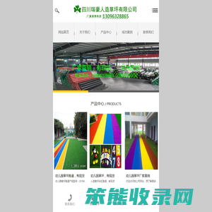 人造草坪