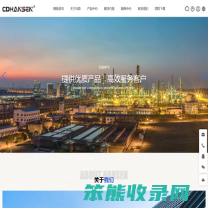 成都汉森电气工程有限公司
