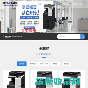 珠海精卫办公设备有限公司