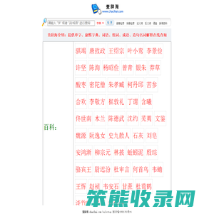 辞海,名词解释,诗词歌赋,古诗大全,经典古诗三百首