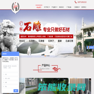 石栏杆