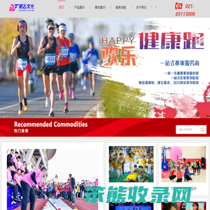 上海趣味运动会