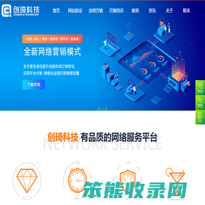 创琦网络科技