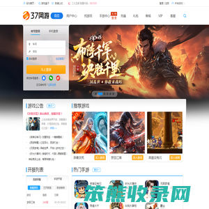 37网游