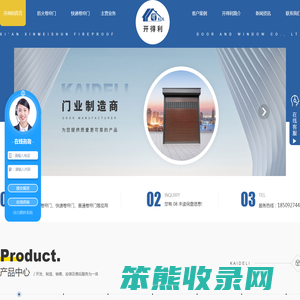 陕西开得利卷帘门厂家