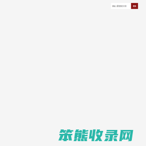 山东政法学院