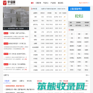 91金属网
