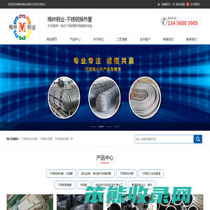 不锈钢无缝焊管