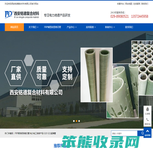 西安铭德复合材料有限公司