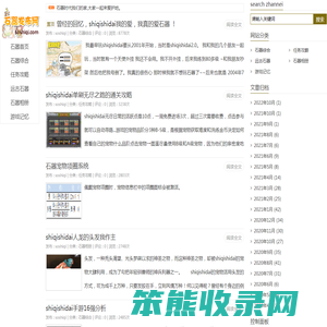 石器时代发布网