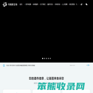 基因检测