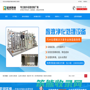 广东污水处理设备