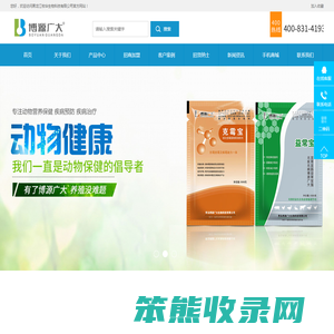 动物药品,动物保健,动物饲料
