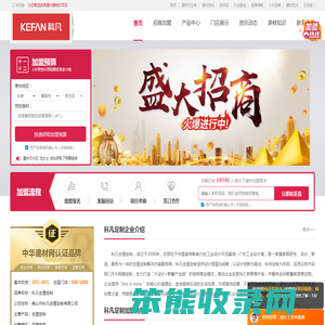 科凡定制
