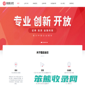 国盛金控