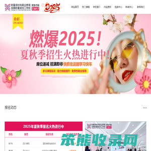 「成都欧曼谛技工学校」