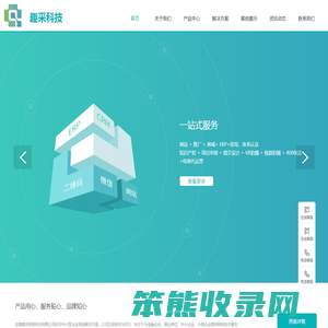 网站建设