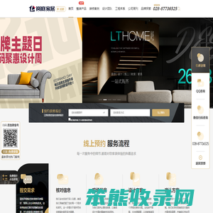成都装修设计公司