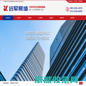 江苏远军幕墙新材料有限公司