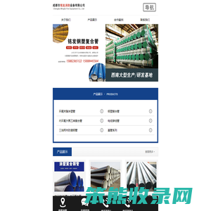 成都市铭发消防设备有限公司
