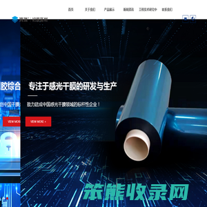 湖南初源新材料股份有限公司