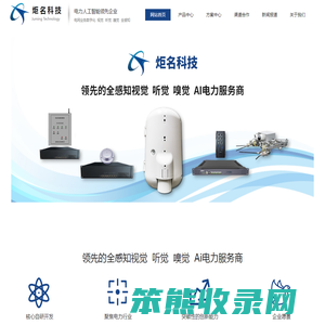 南京炬名电力科技有限公司