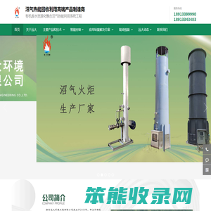 南京远大环境工程有限公司