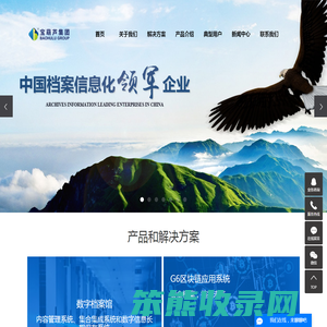 档案管理系统