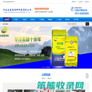【牛,羊,猪】生物发酵中药,发酵中药饲料厂家