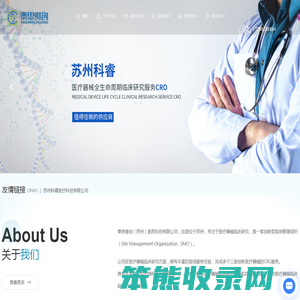 临床研究现场管理服务