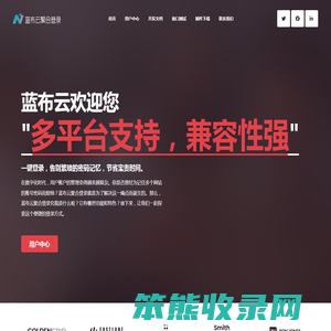 蓝布云聚合登录