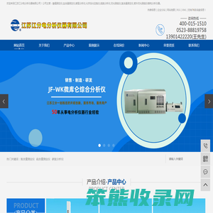 硫含量测定仪