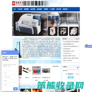 重庆鼎开科技有限公司