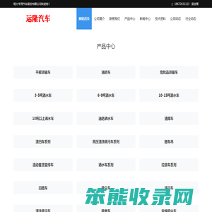 程力新能源压缩式垃圾车,纯电动环卫三轮四轮洒水车厂家,东风新能源压缩式清扫路车价格
