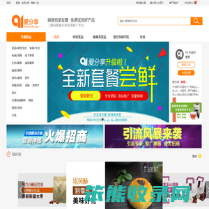 91爱分享