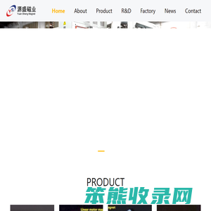 宁波源盛磁业有限公司