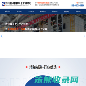 废旧锂电池回收处理设备