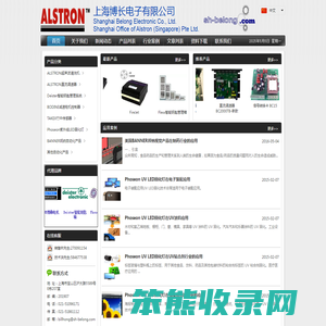上海博长电子有限公司