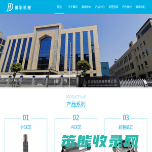 杭州戴宏机械有限公司